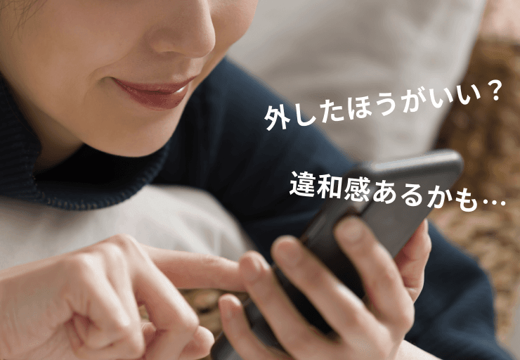 LINEでサポートチームに相談